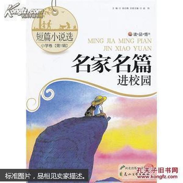 逃出神秘石堡